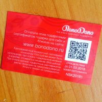Лот: 11153628. Фото: 2. Подарочный сертификат Bono Dono... Дисконтный центр (скидки)