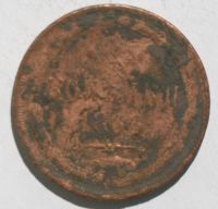 Лот: 2573639. Фото: 2. 2 копейки 1866 год. Монеты