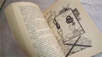 Лот: 5564828. Фото: 10. Тайны русского закала, В.Иванченко...