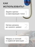 Лот: 25617323. Фото: 4. Резинка для крепления багажа TORSO... Красноярск