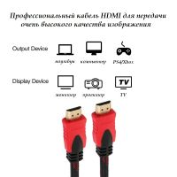 Лот: 19123010. Фото: 7. Кабель HDMI 5M 1.4V HDTV красный...