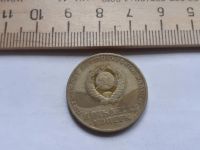 Лот: 17878123. Фото: 2. (№9915) 50 копеек 1967 год 50... Монеты