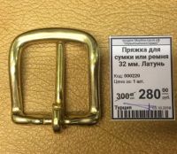 Лот: 12247816. Фото: 2. Пряжка для сумки или ремня 32... Ручная работа