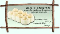 Лот: 5082419. Фото: 6. Набор №4 роллов + бесплатная доставка...