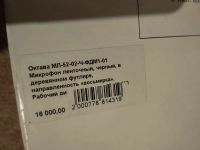 Лот: 23643835. Фото: 6. Студийный микрофон