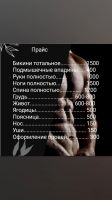 Лот: 20520016. Фото: 2. Депиляция. Красота, здоровье, медицина