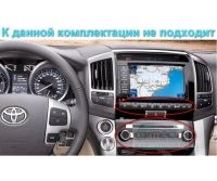 Лот: 16730636. Фото: 4. Штатная магнитола для Toyota Land... Красноярск