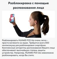 Лот: 12086738. Фото: 10. Новый смартфон Huawei P20 Lite...