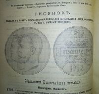 Лот: 7078790. Фото: 14. Собрание узаконений и распоряжений...