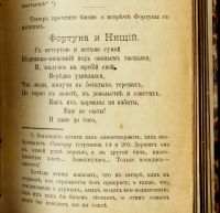 Лот: 15387409. Фото: 14. Пятьдесят басен И.А. Крылова...