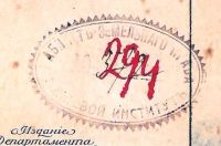 Лот: 19935283. Фото: 5. Землеустройство. Выпуск V. Поземельное...