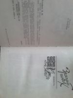 Лот: 18862886. Фото: 2. Астафьев В.Зрячий посох. Литература, книги