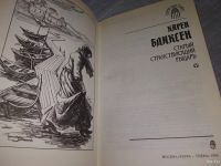 Лот: 6966236. Фото: 4. Старый странствующий рыцарь, Карен...