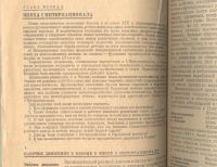 Лот: 21759182. Фото: 16. Две книги на политическую тему...