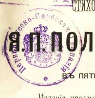 Лот: 17353751. Фото: 5. Полное собрание Я.П. Полонского...