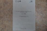Лот: 8879494. Фото: 4. Источник бесперебойного питания... Красноярск