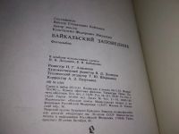 Лот: 18686252. Фото: 3. Бойченко, В.С.; Михалкин, К.Ф... Литература, книги