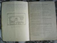 Лот: 14300252. Фото: 5. Описание и инструкция по эксплуатации...