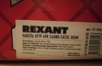 Лот: 20869105. Фото: 2. Rexant Кабель SFTP 4PR 24AWG CAT5e... Комплектующие