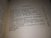 Лот: 25110337. Фото: 3. оз...(3092323)ЖЗЛ, Данилевский... Красноярск