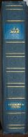 Лот: 19932604. Фото: 3. Избранные произведения. Мей Л... Красноярск