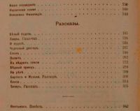 Лот: 16837356. Фото: 4. Полное собрание сочинений А.И... Красноярск