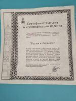 Лот: 25233817. Фото: 4. Коллекционная тарелка Палех 'Руслан... Красноярск