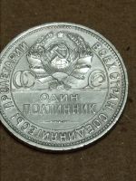 Лот: 24642649. Фото: 4. 50 копеек 1924 г. ТР. СССР. Отличный... Красноярск