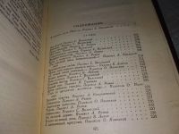 Лот: 14916196. Фото: 7. oz Айбек Сочинения в 5 томах...
