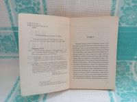 Лот: 25644465. Фото: 3. Книга "Во имя денег" (Юлия Шилова... Красноярск