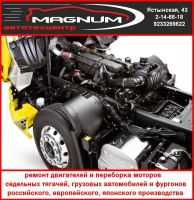Лот: 10095000. Фото: 8. Автосервис MagnuM автоэлектрик...