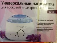 Лот: 5100652. Фото: 6. Нагреватель для восковой и сахарной...
