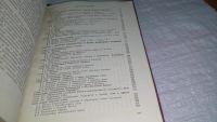 Лот: 10496648. Фото: 3. История государства и права зарубежных... Литература, книги