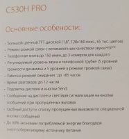 Лот: 21257691. Фото: 4. Dect-трубка Gigaset С530H PRO... Красноярск