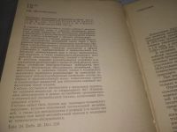 Лот: 10031951. Фото: 7. вбР/oz(4092384)Ершов Б. В., Залетаев...