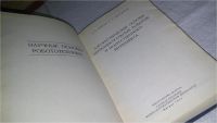 Лот: 10865219. Фото: 2. Алгоритмические основы интеллектуальных... Наука и техника