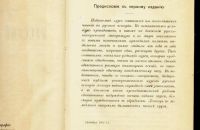 Лот: 11908573. Фото: 3. Ключевский В. Курс русской истории... Коллекционирование, моделизм