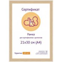 Лот: 22149961. Фото: 2. ф/рамка DB8 5008-8F МДФ 21*30... Аксессуары, расходные материалы