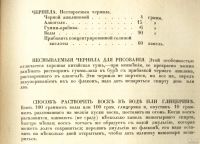 Лот: 13800330. Фото: 20. Живопись и ее средства ( J. Vibert...