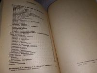 Лот: 15154228. Фото: 3. Мифология пола, Ц.П. Короленко... Литература, книги