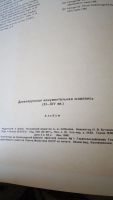 Лот: 11716422. Фото: 6. Древнерусская монументальная живопись...