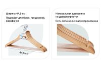 Лот: 23635784. Фото: 2. Набор вешалок для одежды BERKRAFT... Хозтовары
