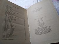 Лот: 14486418. Фото: 9. Вальтер Скотт, Квентин Дорвард...