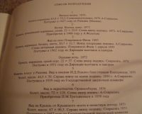 Лот: 8838645. Фото: 2. А. Саврасов - из собрания Государственной... Искусство, культура