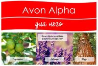 Лот: 8242011. Фото: 4. Парфюмерная вода Avon эйвон Alpha... Красноярск