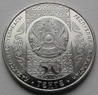 Лот: 11604504. Фото: 2. Казахстан монета 50 тенге 2015... Монеты