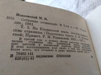 Лот: 14571461. Фото: 2. ок ... М. Исаковский. Собрание... Литература, книги