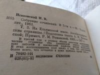 Лот: 14571461. Фото: 2. М. Исаковский. Собрание сочинений... Литература, книги