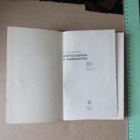 Лот: 17594129. Фото: 2. Книга Яштольд-Говорко Фотосъемка... Литература