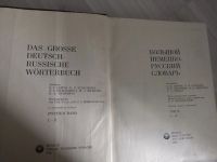 Лот: 20714179. Фото: 5. (Арт-5.01) Большой немецко-русский...
